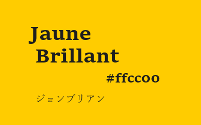 jaune brillant, #ffcc00