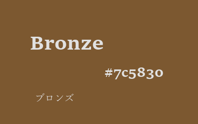 bronze, #7c5830