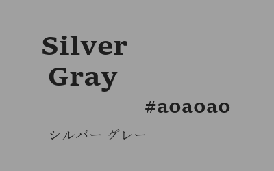 silver gray, #a0a0a0