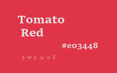 tomato red, #e03448