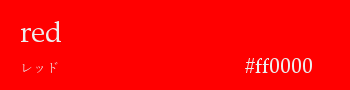 red, #ff0000